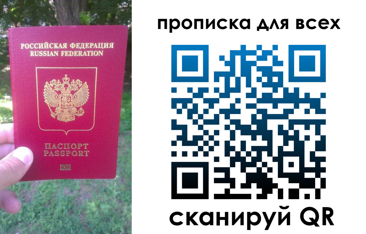 прописка поиск в Озёрах