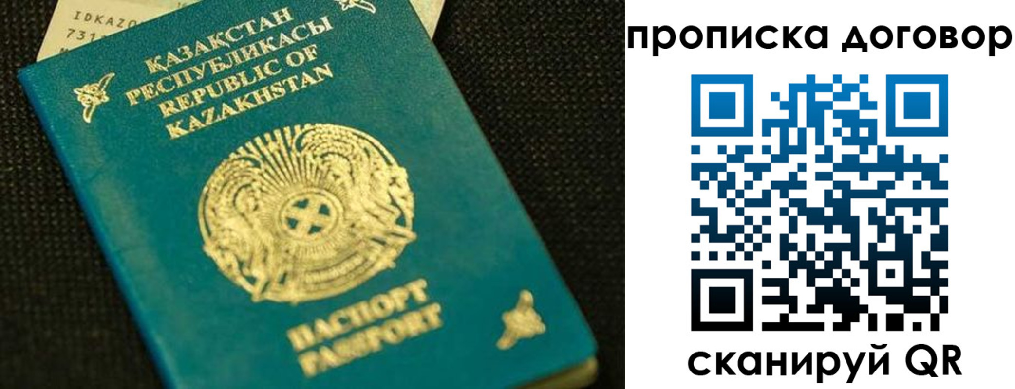 регистрация для дет. сада в Озёрах